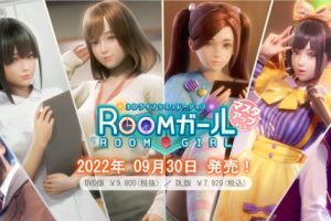 职场少女/Room Girl （正式版-V1.3.88-芳香萦绕-花中海-心之路+全DLC+特典+额外内容）